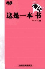 这是一本测试书