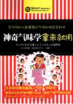 神奇气味学,拿来就用