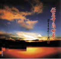 从空中看世界 罗家宽摄影作品集