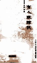 有人跟踪我
