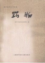 国外医学参考资料药物