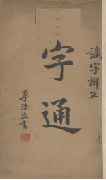 宇通(1册)