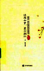 佳期如梦 爱如胭红