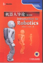 机器人导论 英文