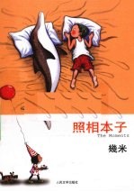 照相本子