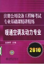 暖通空调及动力专业