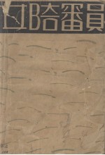 女陪审员