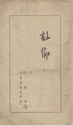故乡 下