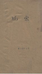 索妮 下