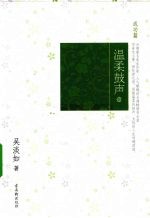 温柔鼓声 1 成功篇