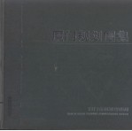 厦门规划图集
