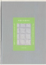 中国CI年鉴 2005 行业VI全案