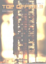 RIHAN.CC>055 高层办公建筑特辑