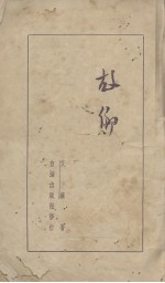 故乡 上