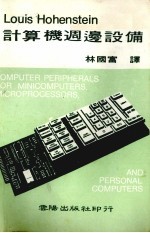 louishohenstoin计算机周边设备
