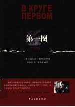 第一圈 下