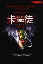 卡徒 第8季