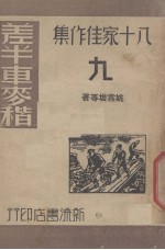 差半车麦秸