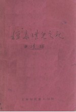 檀泰琪儿之死