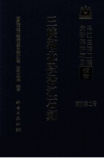 三峡湖北段沿江石刻