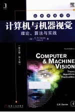 计算机与机器视觉理论、算法与实践 英文版 第4版