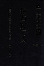 秭归东门头
