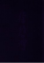 中国近现代名家画集 徐悲鸿