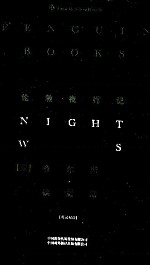 企鹅口袋书系列 伦敦夜行记 英汉双语