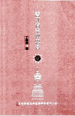 香江有幸埋忠骨 长眠香港与辛亥革命有关的人物