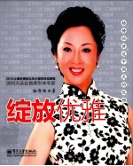 绽放优雅 双色