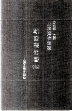 上海博物馆藏战国楚竹书 7