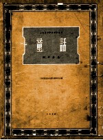 童话 钢琴曲集