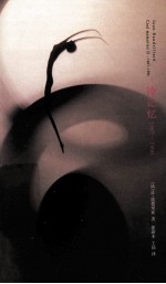 冷记忆 1987-1990