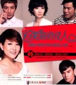 美丽俏佳人 明星们都在用的美丽之道