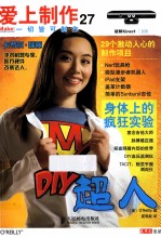 爱上制作 27 彩印
