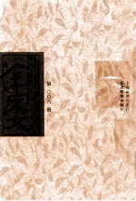 全宋文 第6册