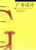 广告设计