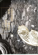 米芾《蜀素帖》《笤溪诗帖》 外十种