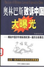 奥林巴斯败诉中国大曝光 揭秘中国涉外商标维权第一案的台前幕后