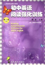 初中英语阅读强化训练 第3册 下