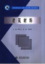 建筑材料