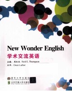 学术交流英语 英文