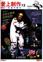 爱上制作 13 彩印