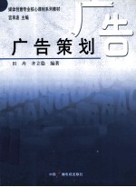 广告策划