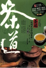 图观茶天下 茶道