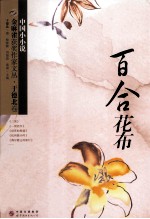 金麻雀获奖作家文丛 于德北卷