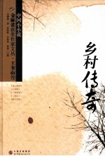 金麻雀获奖作家文丛 王奎山卷