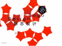 设计教材系列 标志设计