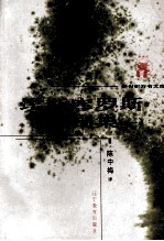 埃斯库罗斯悲剧集 1