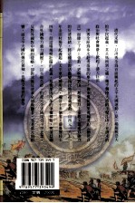 清末巨涛 太平天国运动